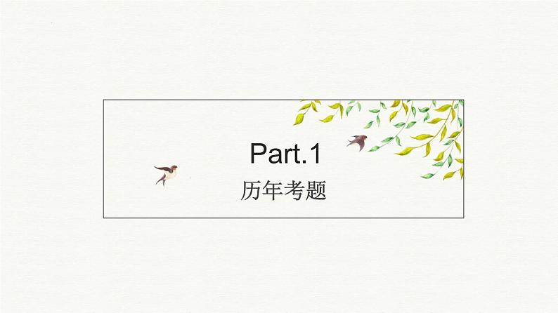 考点01：文章主要内容概括（课件）——2023年小升初部编版语文记叙文阅读专项冲刺05