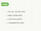 考点06：句段作用判断（课件）——2023年小升初部编版语文记叙文阅读专项冲刺