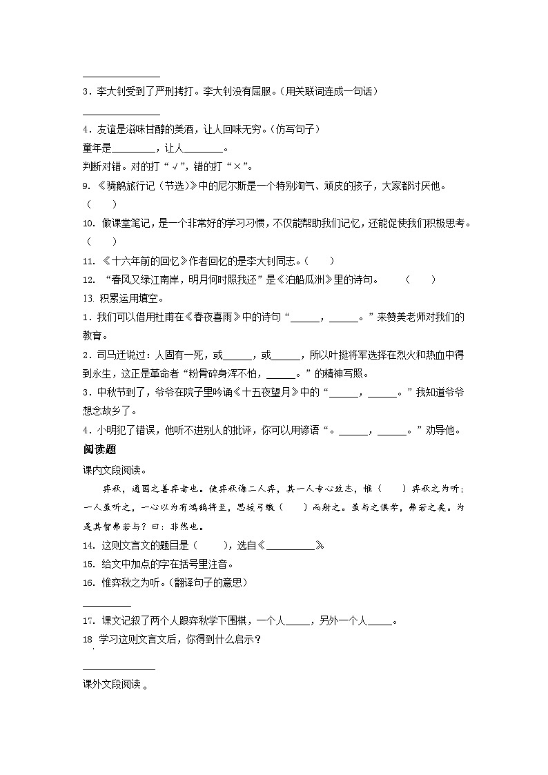 【小升初真题卷】广东省阳江市2021年部编版小升初语文试卷（原卷版）第2页