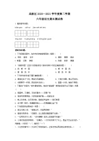 【小升初真题卷】河北省承德市高新区2021年部编版小升初考试语文试卷（原卷版+解析版）