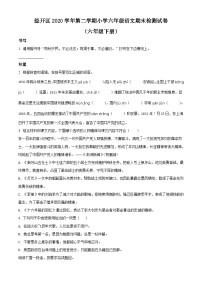 【小升初真题卷】浙江省温州市经开区2021年部编版小升初考试语文试卷（原卷版+解析版）