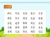 14《蜜蜂》第2课时_部编版语文三年级下册课件PPT