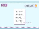 15《小虾》部编版语文三年级下册课件PPT