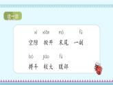15《小虾》部编版语文三年级下册课件PPT