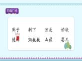 20《肥皂泡》第1课时_部编版语文三年级下册课件PPT