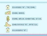 27《漏》第2课时_部编版语文三年级下册课件PPT