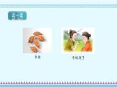 28《枣核》部编版语文三年级下册课件PPT