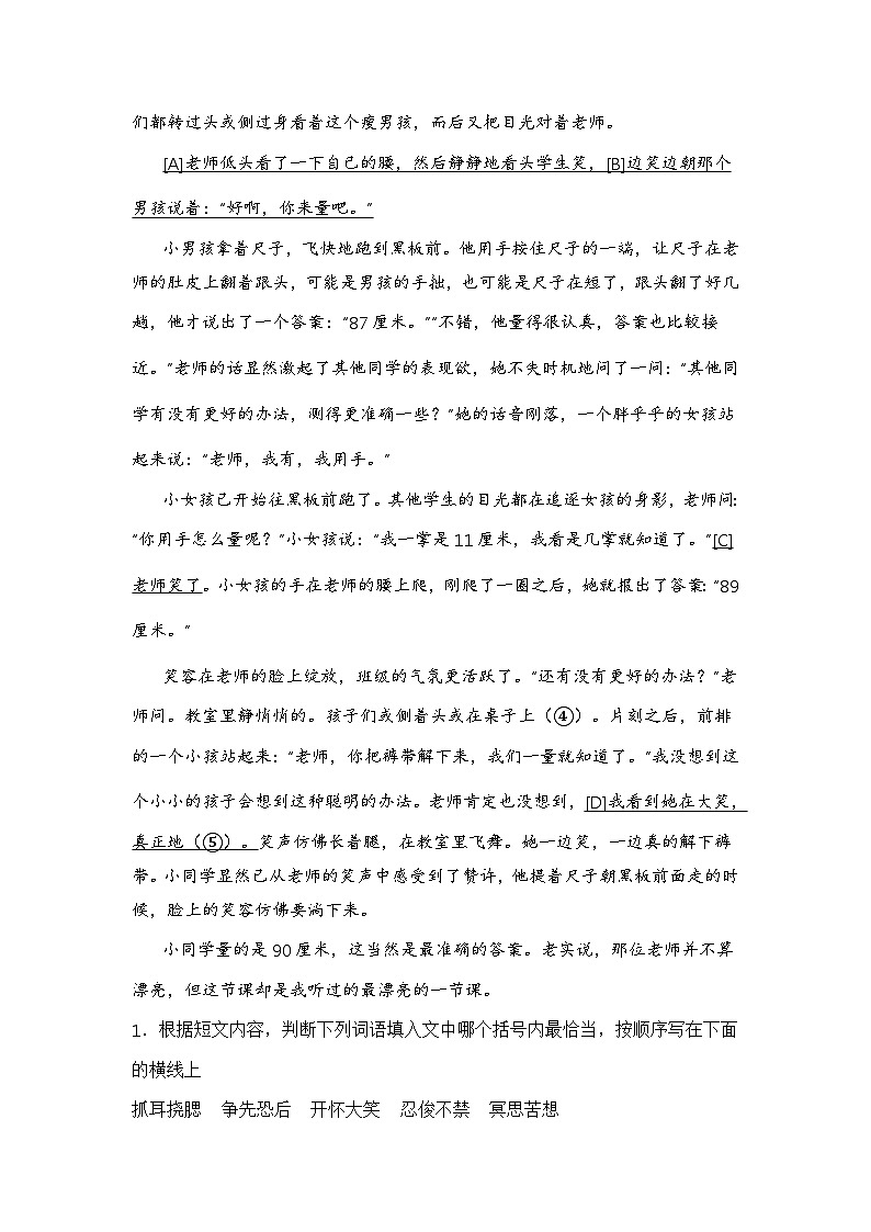 专题09 现代文阅读（原卷版）第3页