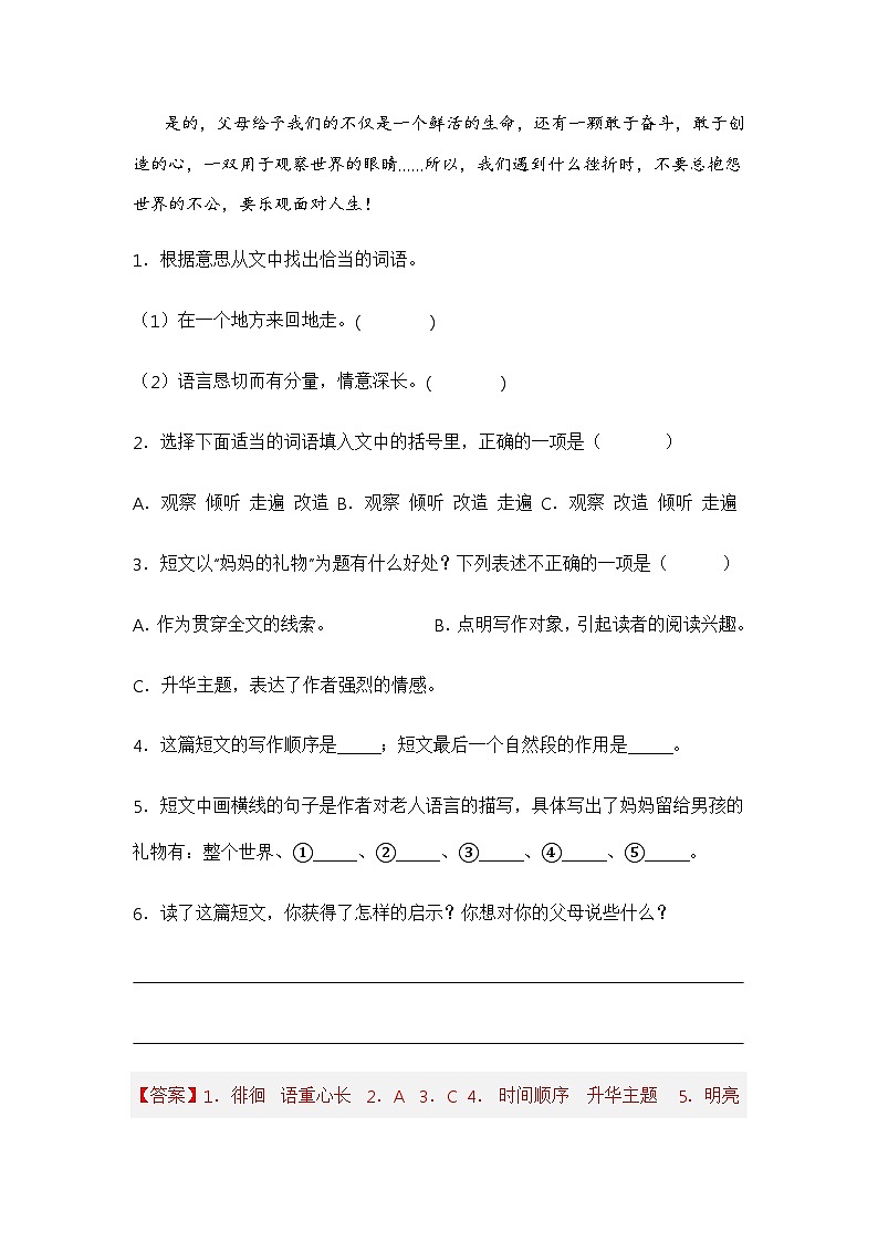 专题08 现代文阅读（解析版）第2页