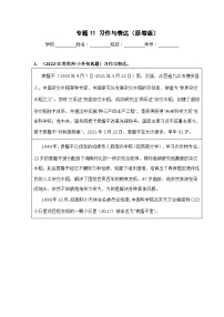 专题11 习作与表达——【江苏地区】2021+2022年小升初语文真题专项汇编（原卷版+解析版）