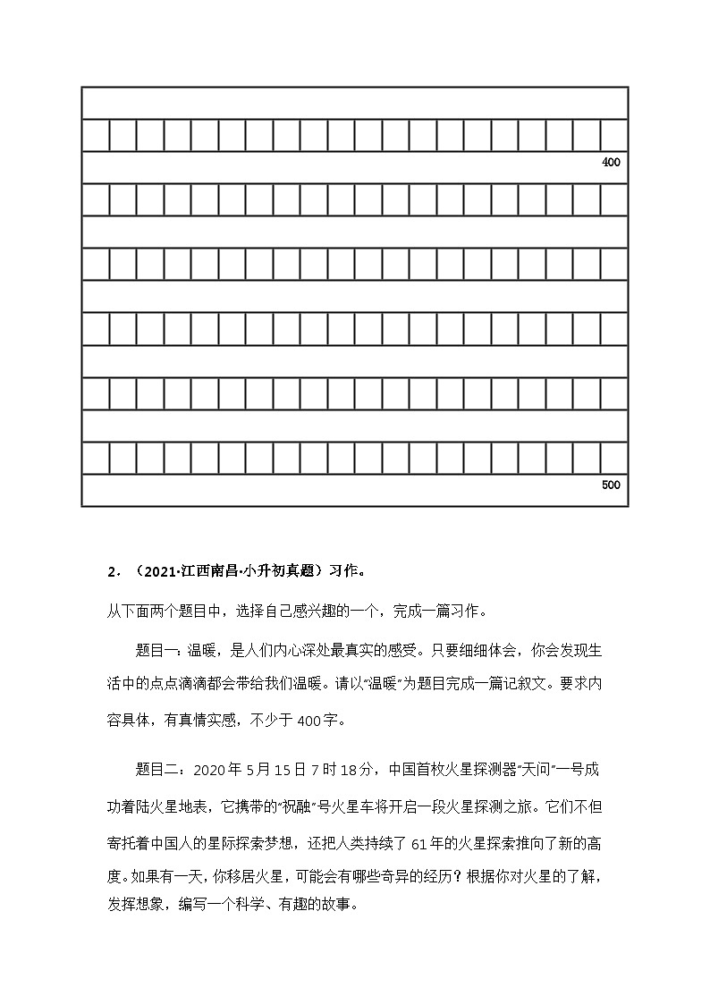 专题13 习作与表达（原卷版）第3页