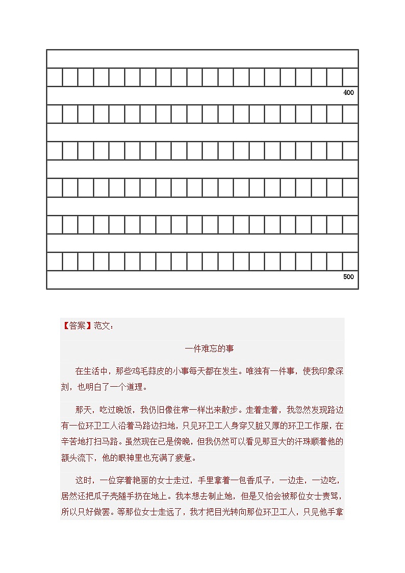 专题13 习作与表达（解析版）第3页