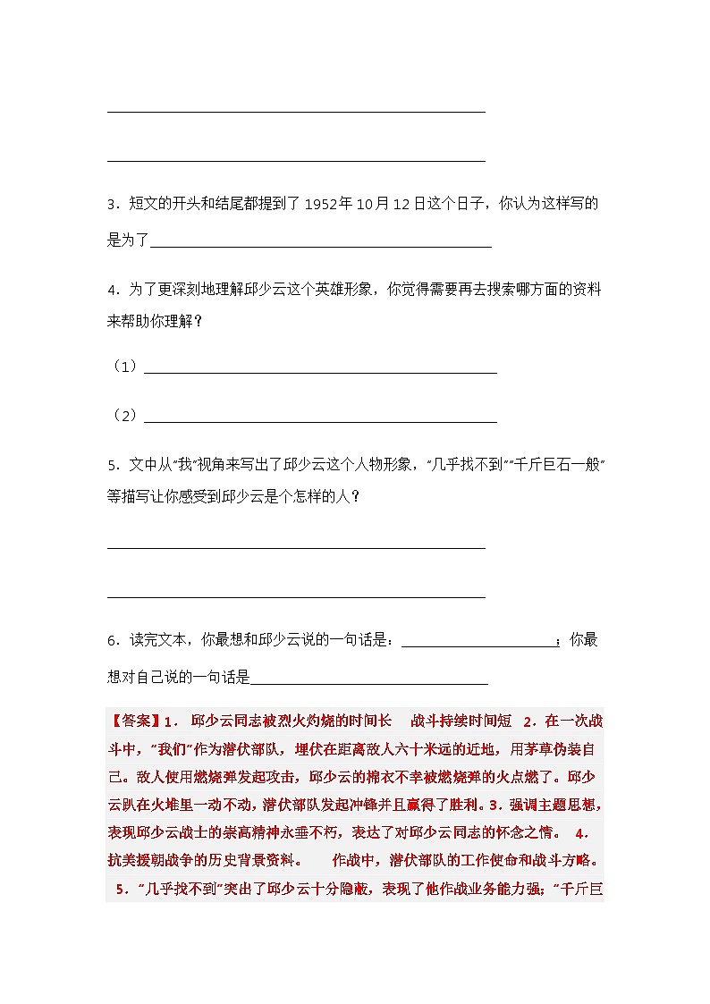 专题08 现代文阅读（解析版）第3页