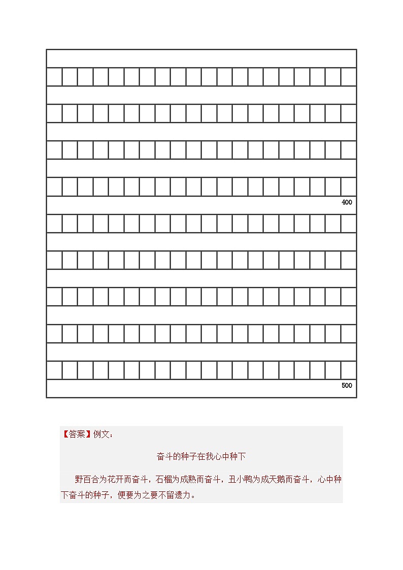 专题13 习作与表达（解析版）第3页