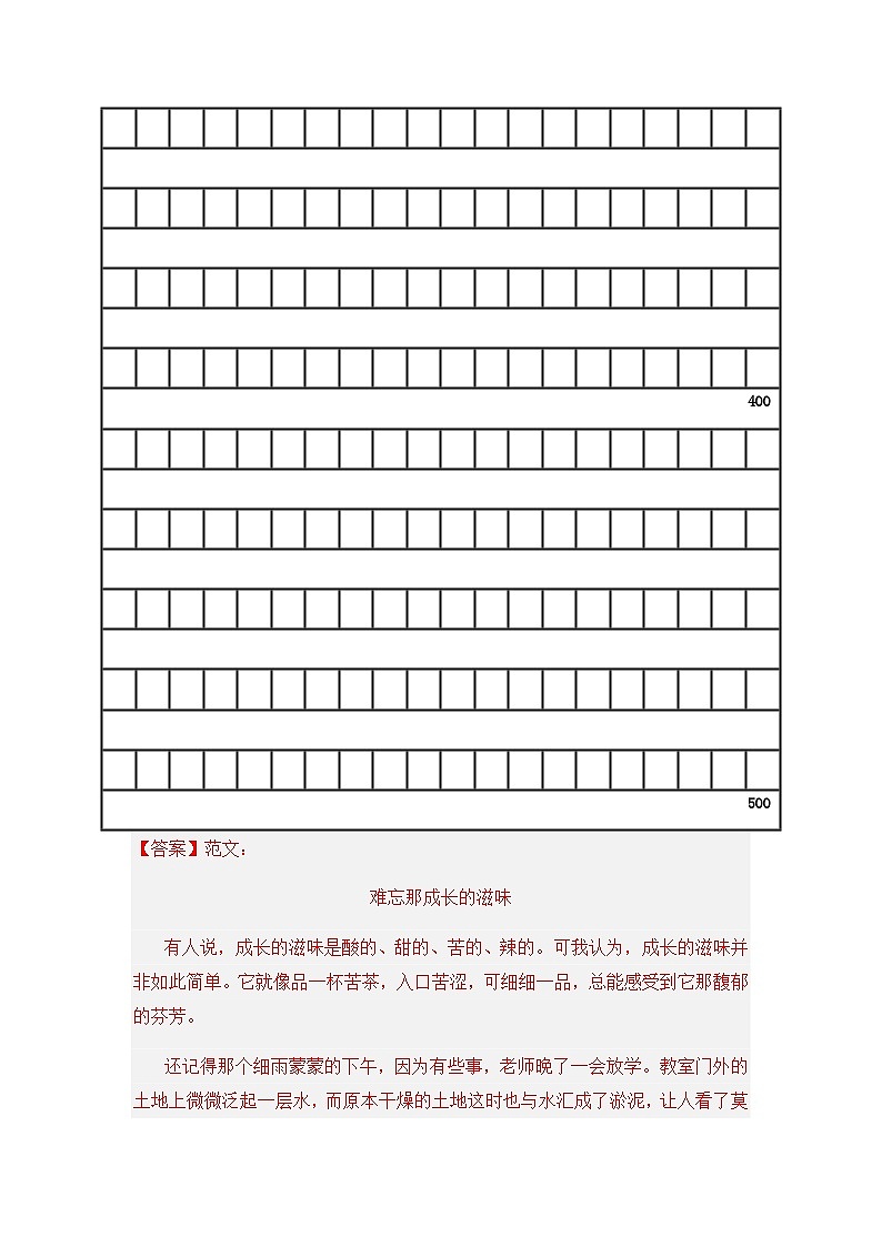 专题10 习作与表达（解析版）第3页