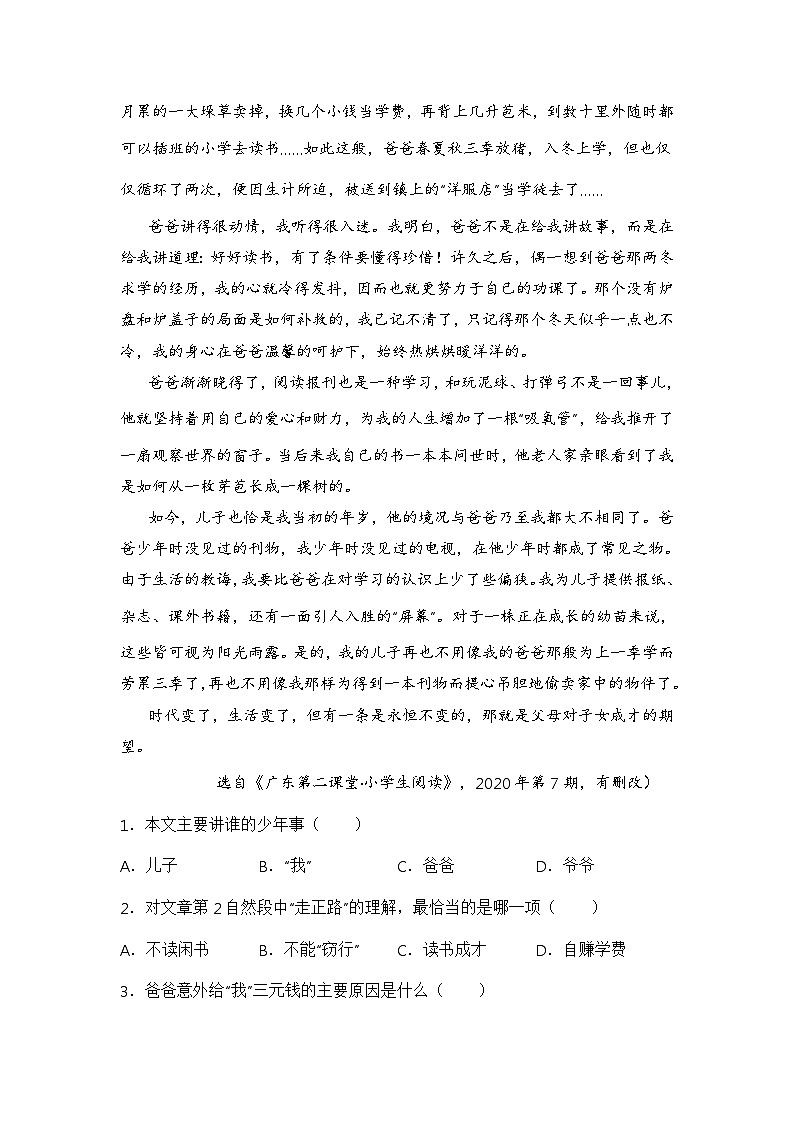 专题05 现代文阅读（解析版）第2页