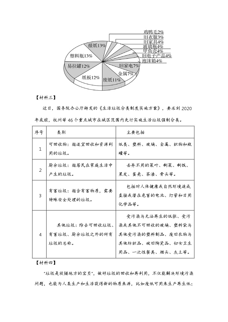 专题06 非连续性文本阅读（原卷版）第3页