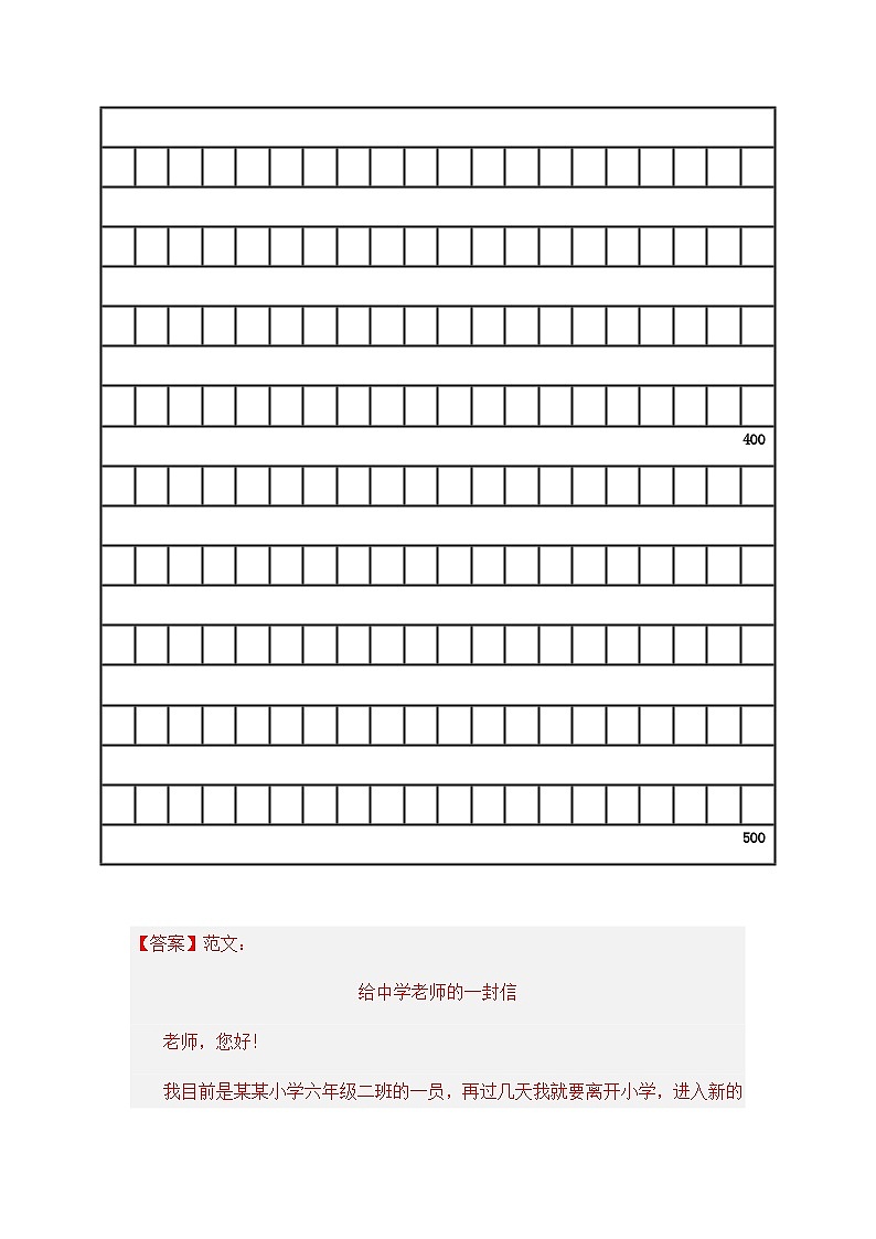 专题12 习作与表达（解析版）第3页