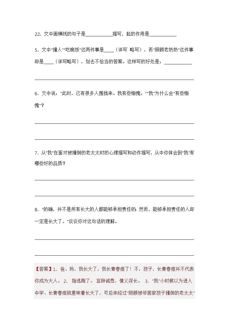 专题08 现代文阅读（解析版）第3页