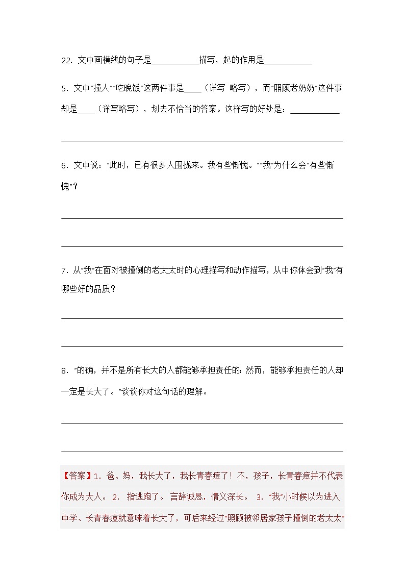 专题08 现代文阅读（解析版）第3页