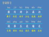 部编版一年级语文下册--18 小猴子下山（精品课件1）