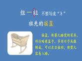 部编版二年级语文下册--23 祖先的摇篮（精品课件）