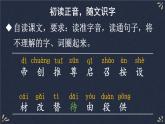 部编版二年级语文下册--25 黄帝的传说（精品课件）