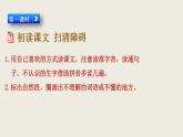 部编版三年级语文下册--23 海底世界（优质课件） (2)