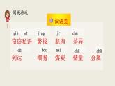 部编版三年级语文下册--23 海底世界（优质课件） (2)