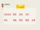 部编版三年级语文下册--23 海底世界（优质课件） (2)