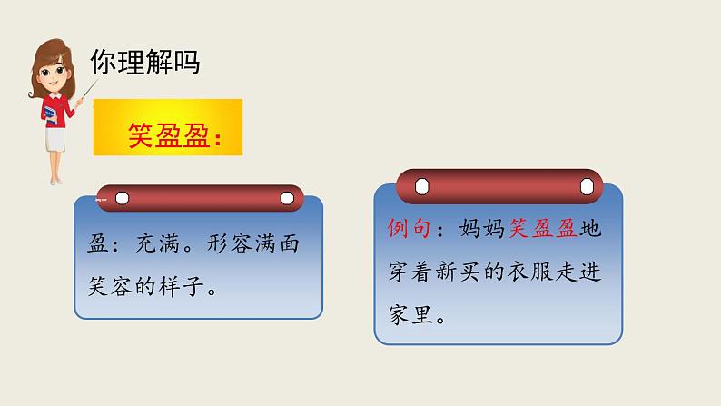 部编版三年级语文下册--24 火烧云（优质课件） (2)07