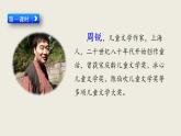 部编版三年级语文下册--25 慢性子裁缝和急性子顾客（优质课件） (2)