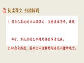 部编版三年级语文下册--25 慢性子裁缝和急性子顾客（优质课件） (2)
