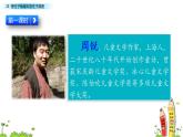 部编版三年级语文下册--26.慢性子裁缝和急性子顾客（课件）