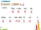 部编版三年级语文下册--26.慢性子裁缝和急性子顾客（课件）