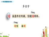 部编版三年级语文下册--26.慢性子裁缝和急性子顾客（课件）