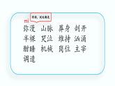 部编版四年级语文下册--24“ 诺曼底号”遇难记（优质课件）