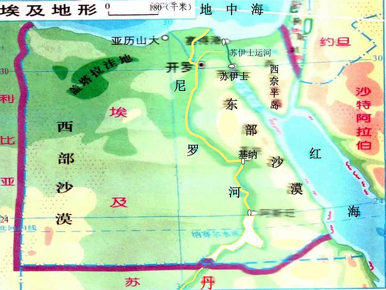 部编版五年级语文下册--20.金字塔（课件3）03