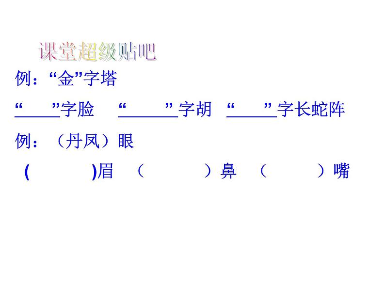 部编版五年级语文下册--20.金字塔（课件4）第8页