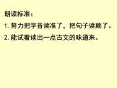部编版五年级语文下册--21.杨氏之子（课件3）