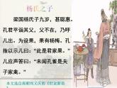 部编版五年级语文下册--21.杨氏之子（课件4）