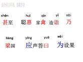 部编版五年级语文下册--21.杨氏之子（课件4）