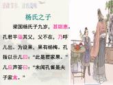 部编版五年级语文下册--21.杨氏之子（课件4）