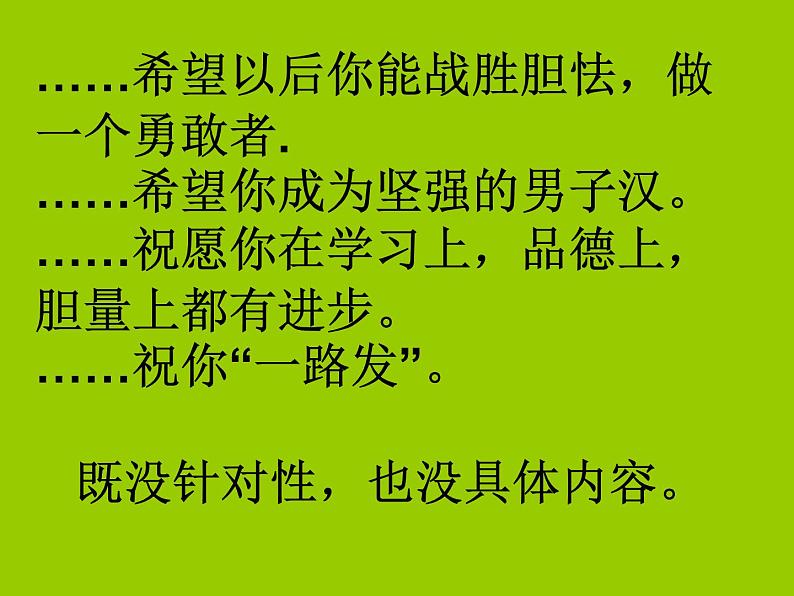 部编版六年级语文下册--第六单元综合性学习：依依惜别（课件4）第3页