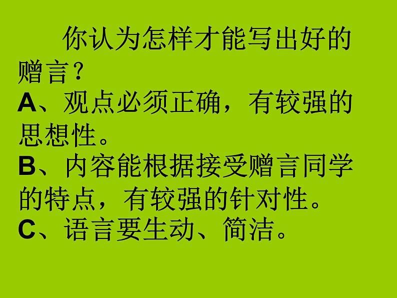 部编版六年级语文下册--第六单元综合性学习：依依惜别（课件4）第4页