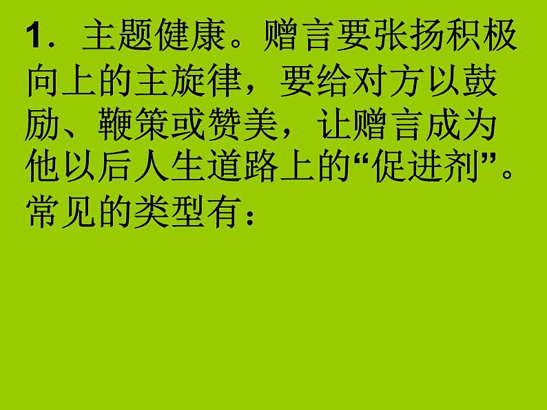 部编版六年级语文下册--第六单元综合性学习：依依惜别（课件4）第5页