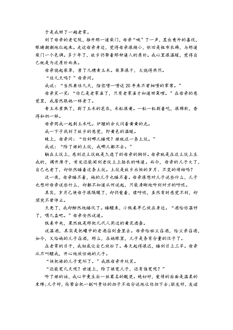 【专项练习】全套六年级专题小升初语文复习第二节 句子的赏析和作用（知识梳理+含答案）第2页