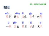 部编版一年级语文下册--19.棉花姑娘（优质课件）