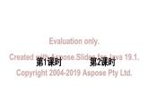 部编版二年级语文下册--24 羿射九日（优质课件1）
