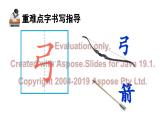 部编版二年级语文下册--24 羿射九日（优质课件1）